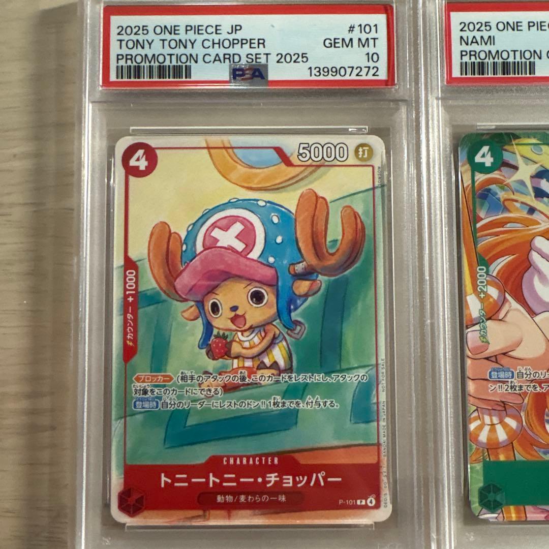 PSA10 6連番 ワンピースカード プロモーションカードセット2025 全種