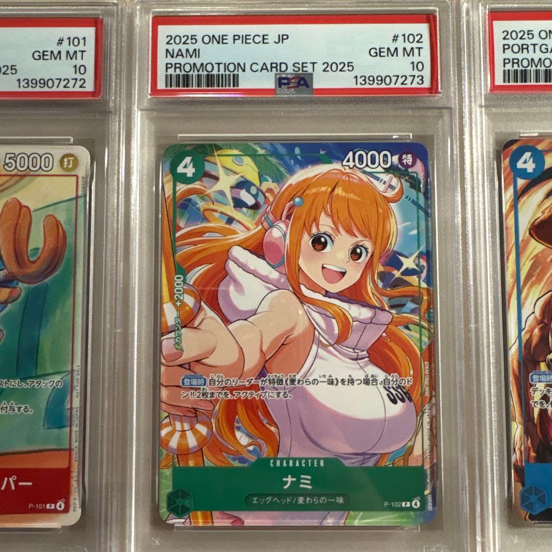 PSA10 6連番 ワンピースカード プロモーションカードセット2025 全種