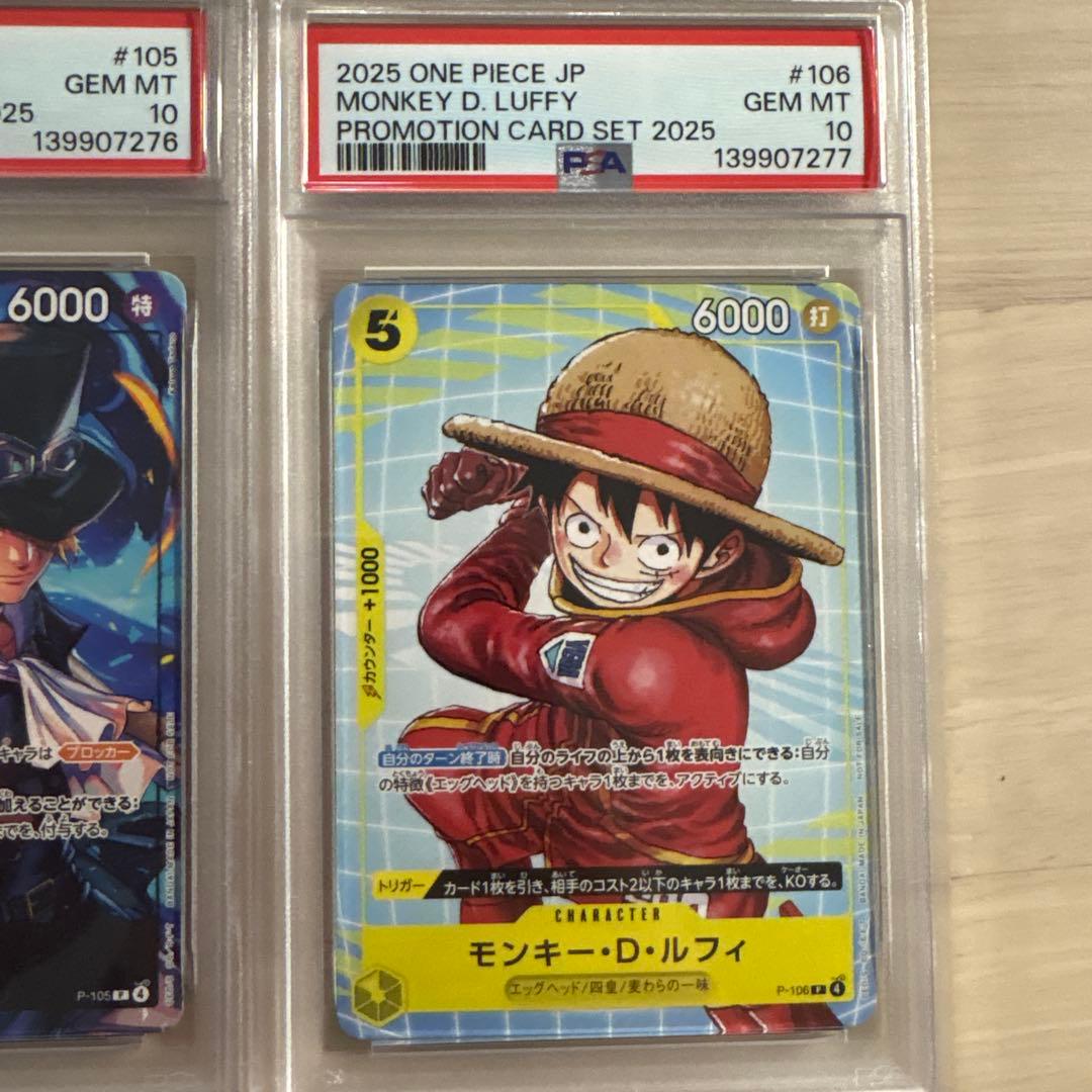 PSA10 6連番 ワンピースカード プロモーションカードセット2025 全種