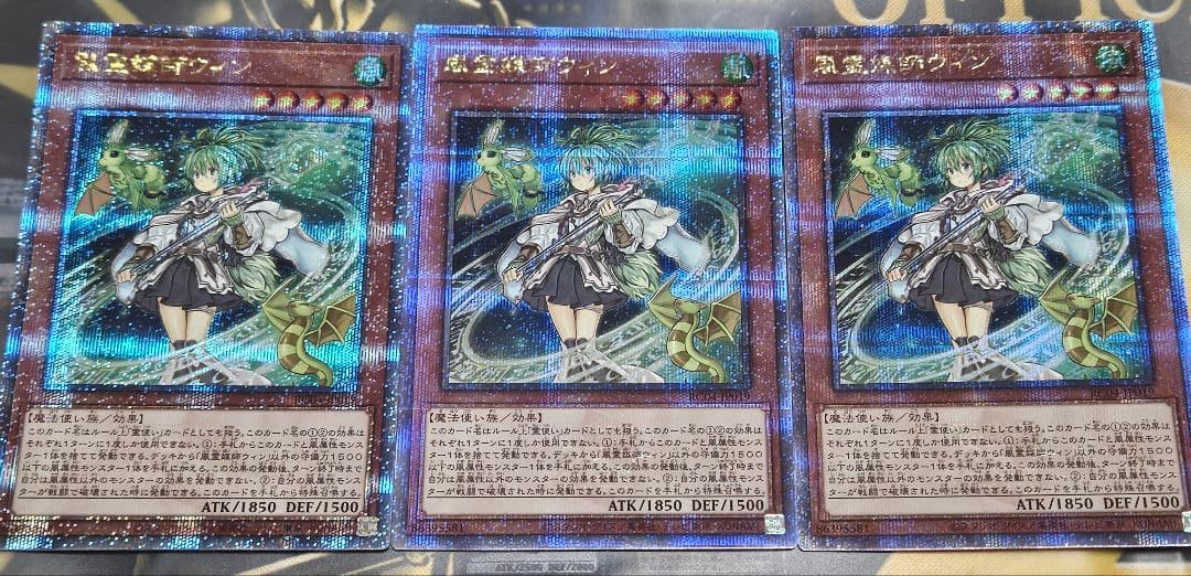 3枚セット 風霊媒師ウィン 25thシークレット RC04-JP019