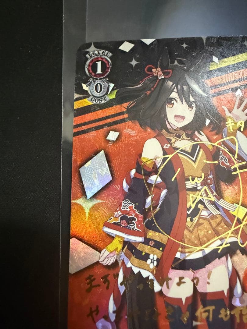 ヴァイス　ウマ娘　SP キタサンブラック　W106-099 SP