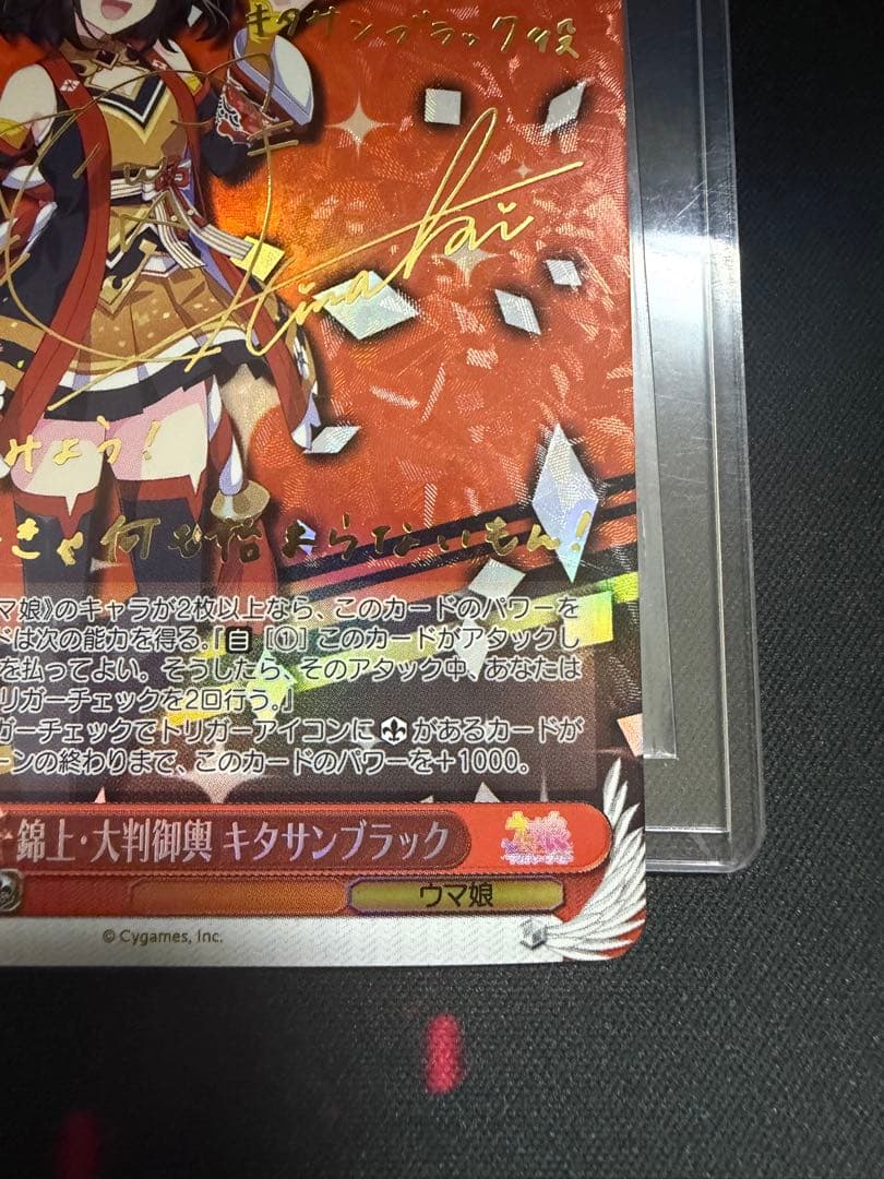 ヴァイス　ウマ娘　SP キタサンブラック　W106-099 SP