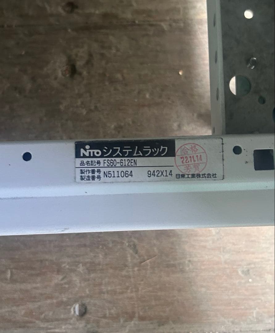 NitoシステムラックFS60 19インチサーバーキャビネット