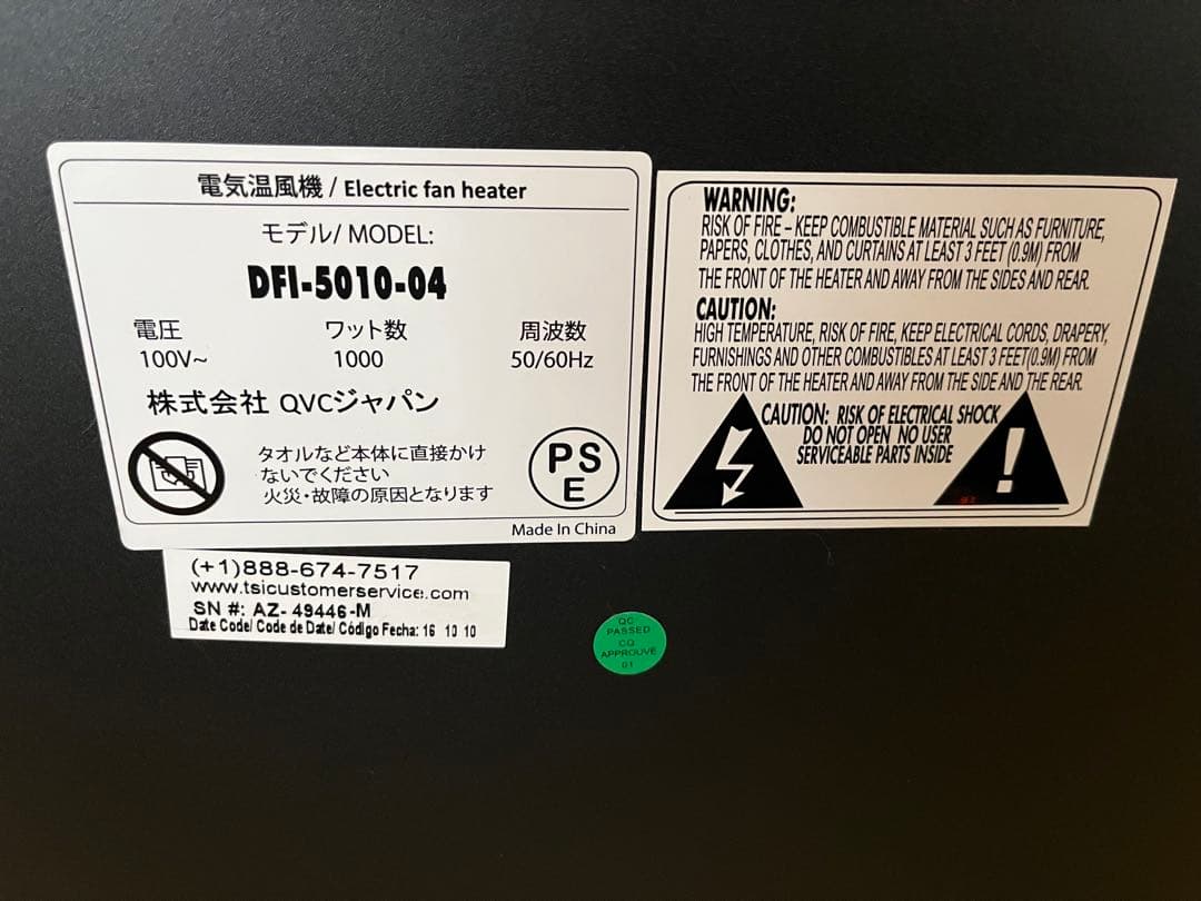 【極美品】QVC 暖炉型ファンヒーター DFI-5010-04 リモコン付き