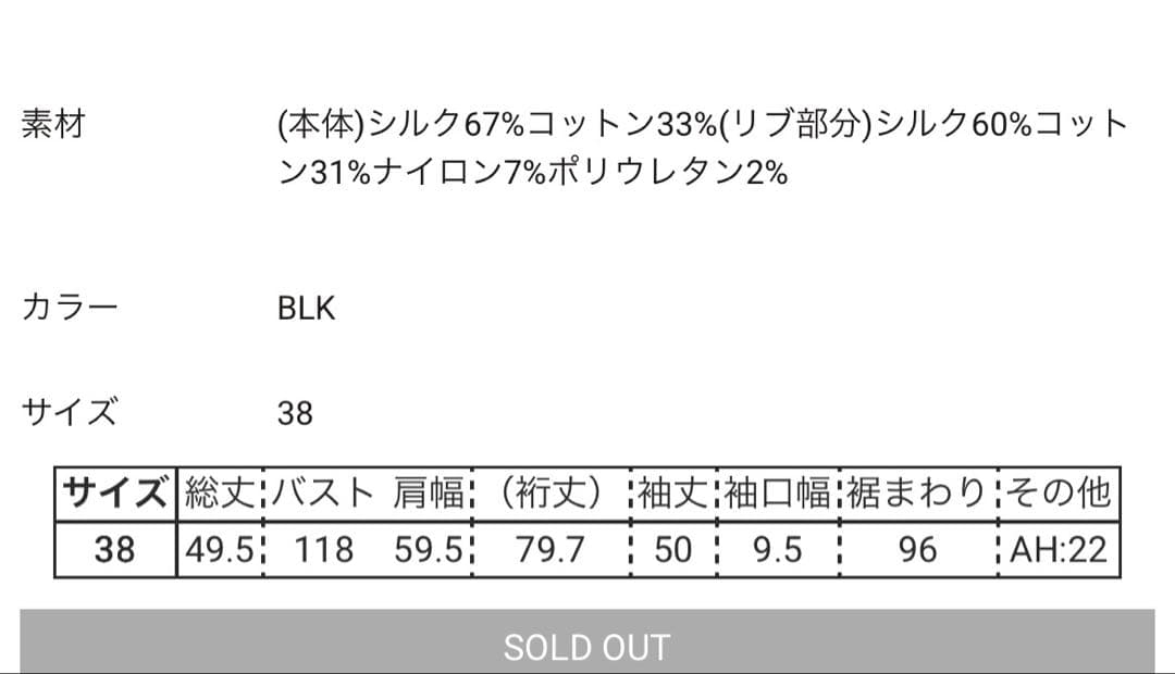 2025 ENFOLD バイカラー カーディガン ブラック グレー