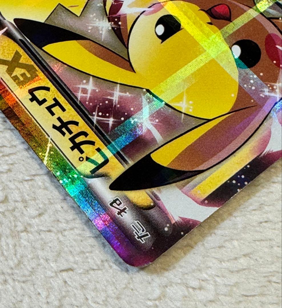 ポケモンカード ピカチュウEX 008/027 伝説キラコレクション