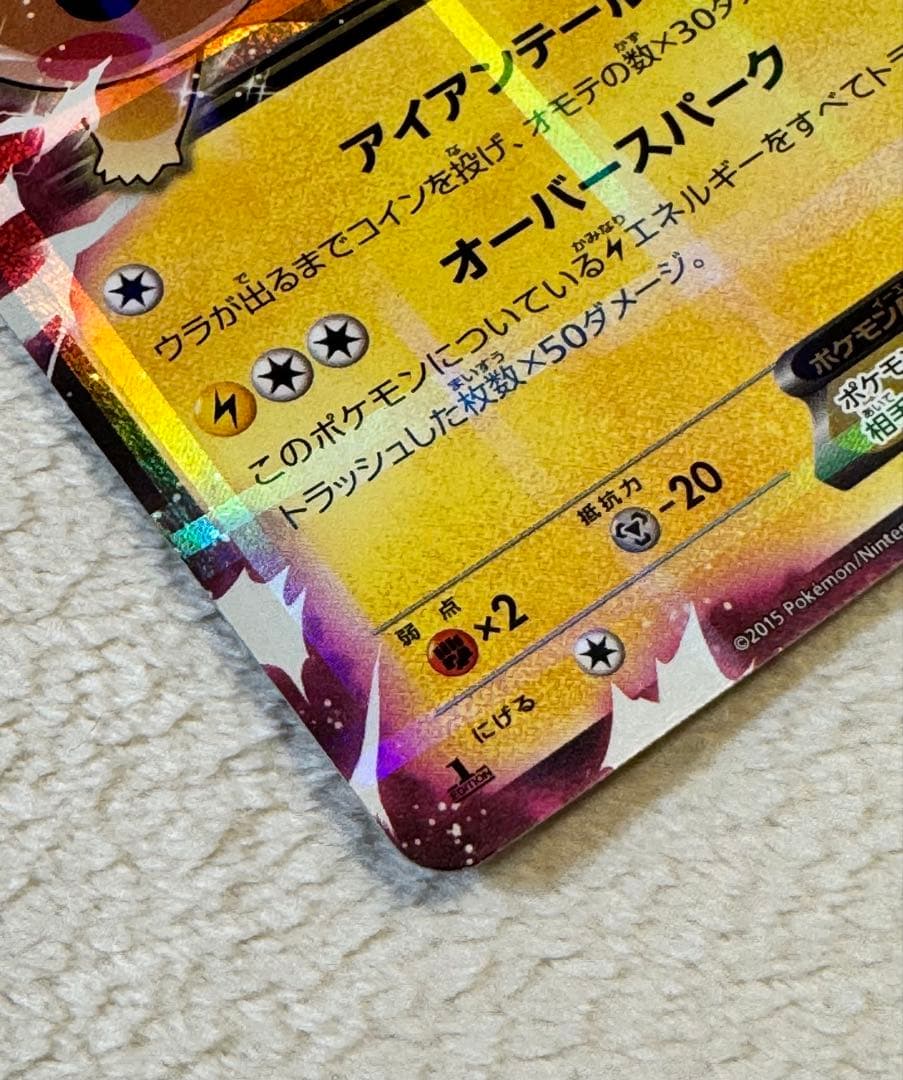 ポケモンカード ピカチュウEX 008/027 伝説キラコレクション