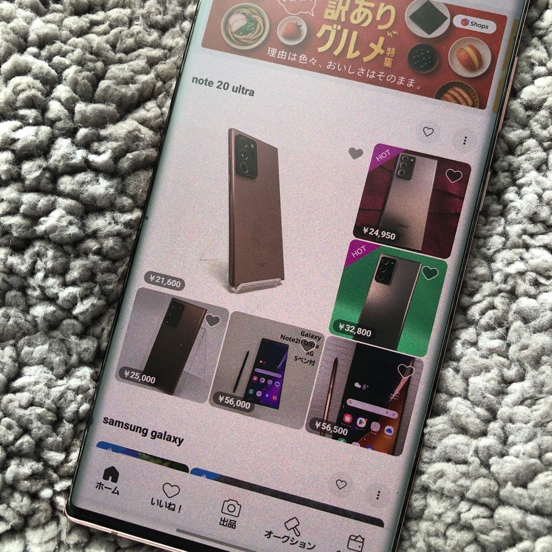 D*g様 galaxy note 20 ultra 5G 256GB au版 S