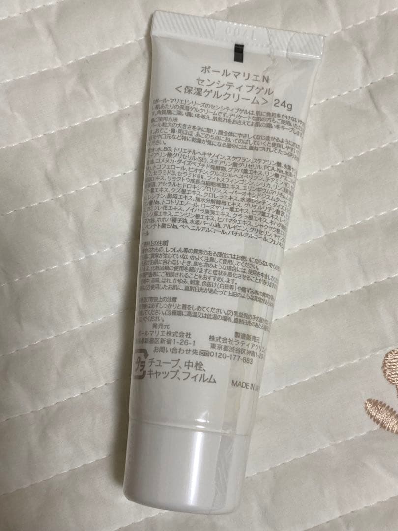 【♡h_y♡】ポールマリエ　スキンケアセット