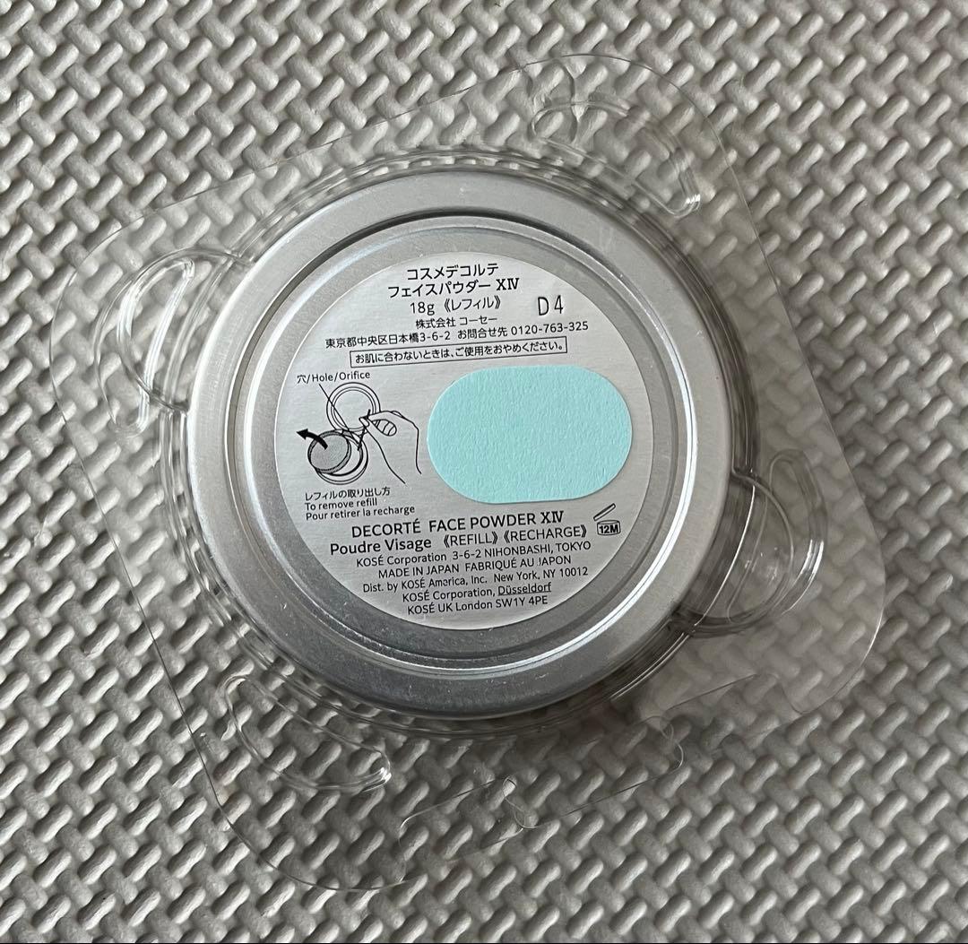 コスメデコルテ　マルセルワンダーコレクション　フェイスパウダー