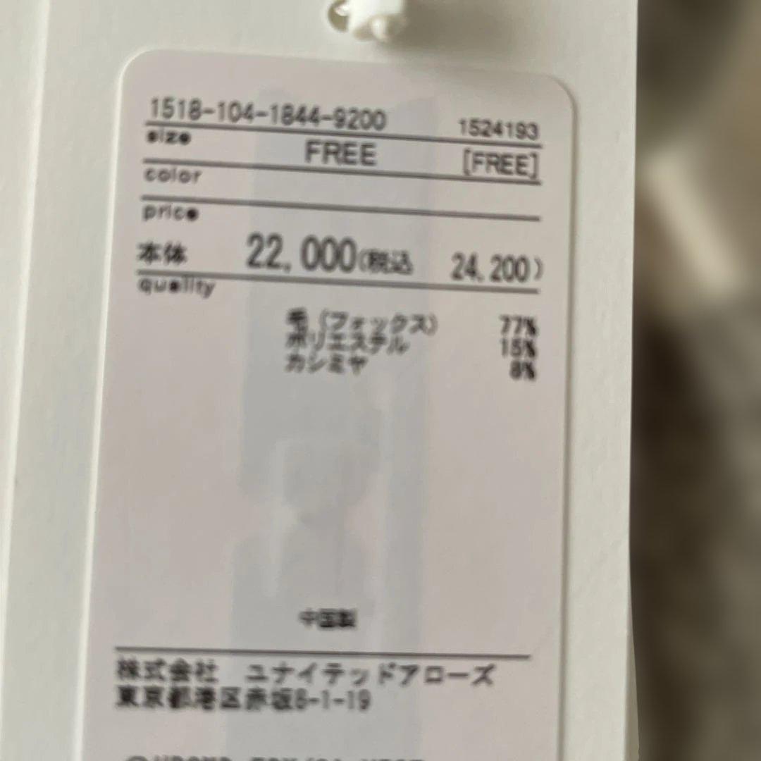 【 新品タグ付き 】ユナイテッドアローズ フォックスカシミヤ ニットベスト