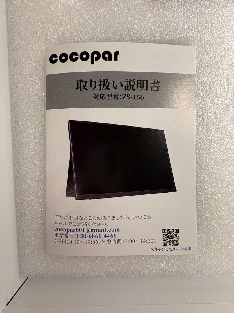 15.6インチ モバイルモニター