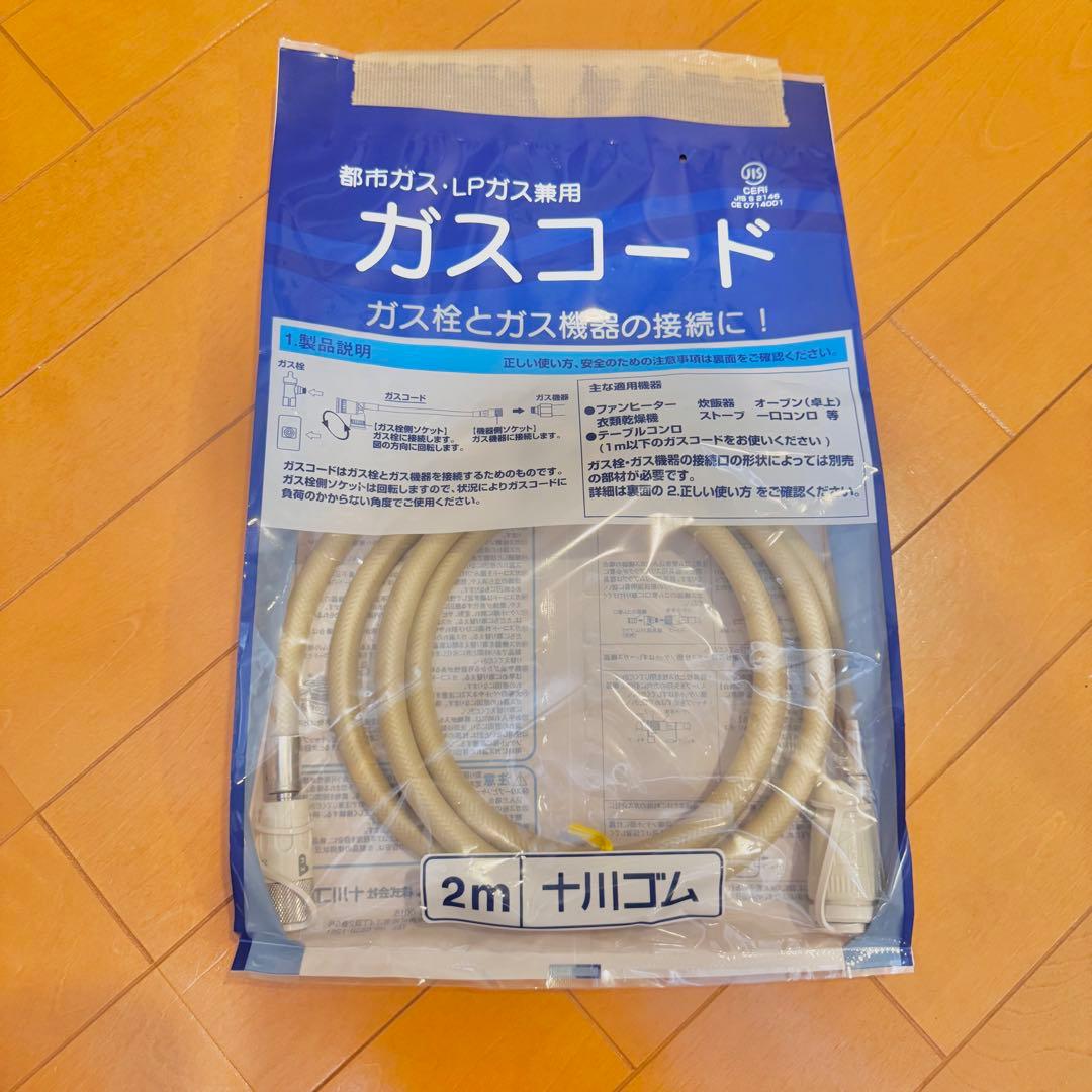 【新品未使用】ノーリツ　プロパンガス用　ガスファンヒーター　ガスコード付き