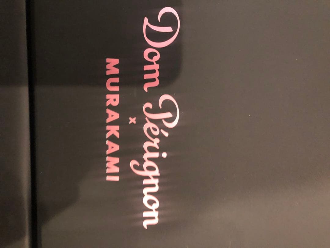 【新品】ドンペリニヨン 村上隆 限定ギフト専用オリジナル袋二枚、オリジナル大袋