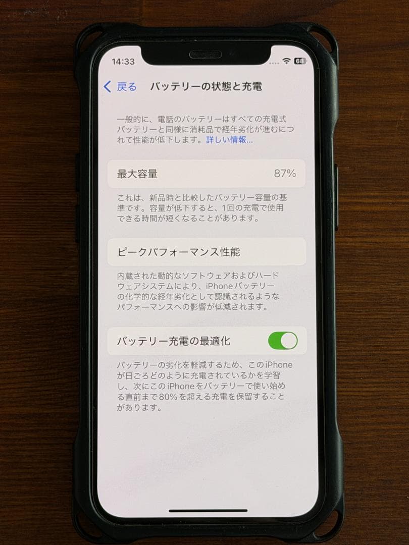 iPhone12 mini ブラック 256GB SIMフリー