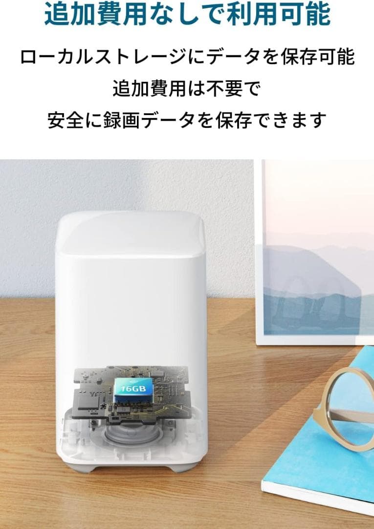 Anker Eufy Security eufyCam 2C（屋外カメラ）