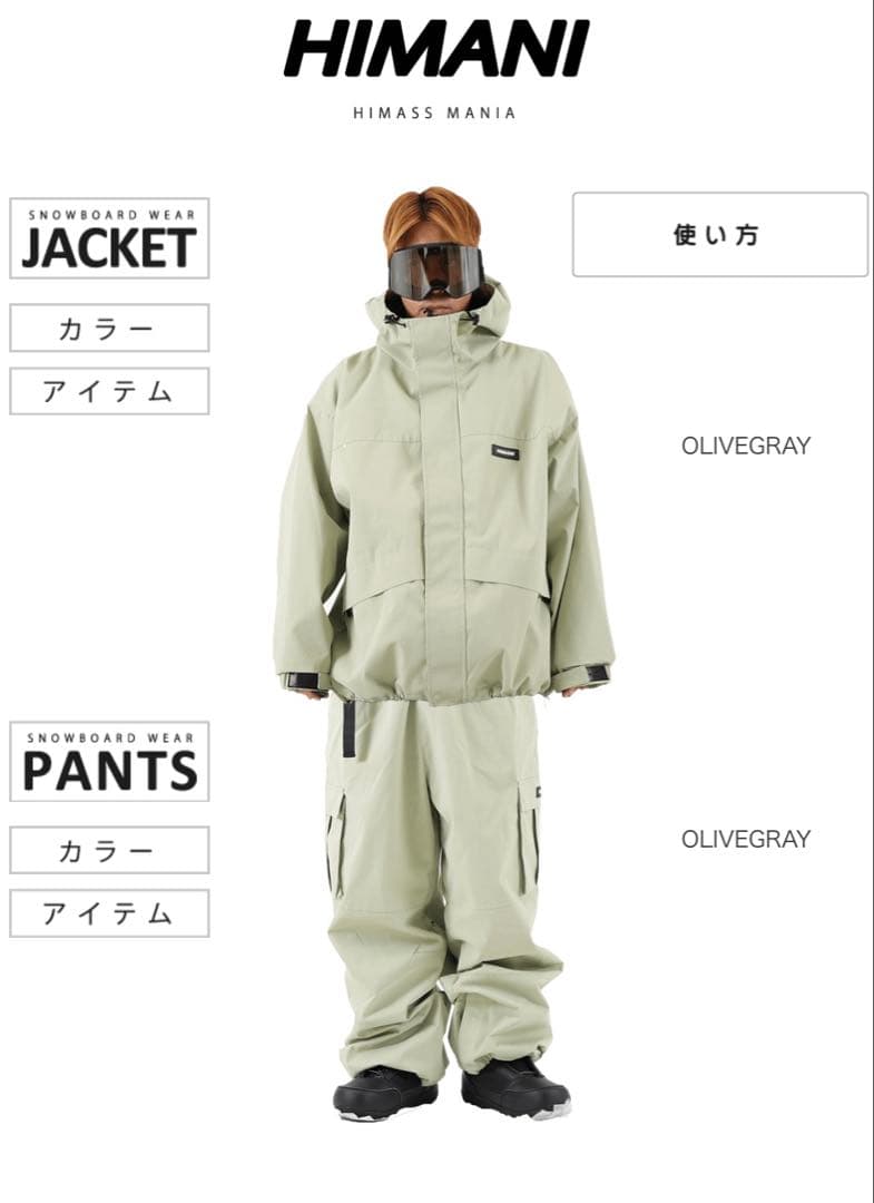 ハイマスマニア ウェア上下