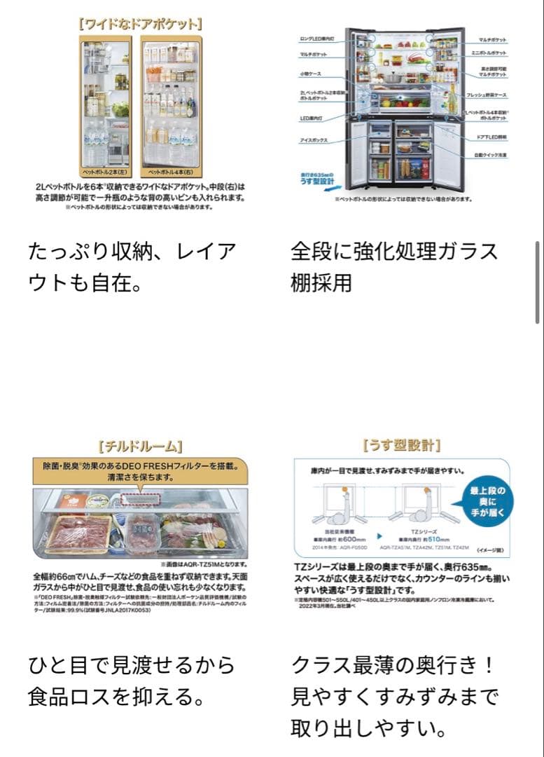 2023年製 AQUA 512L 冷蔵庫 AQR-TZA51M(DS) 限定色