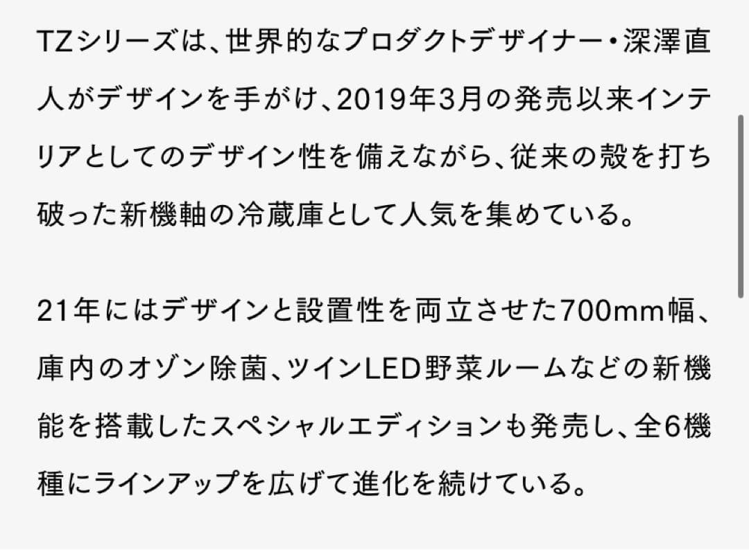2023年製 AQUA 512L 冷蔵庫 AQR-TZA51M(DS) 限定色