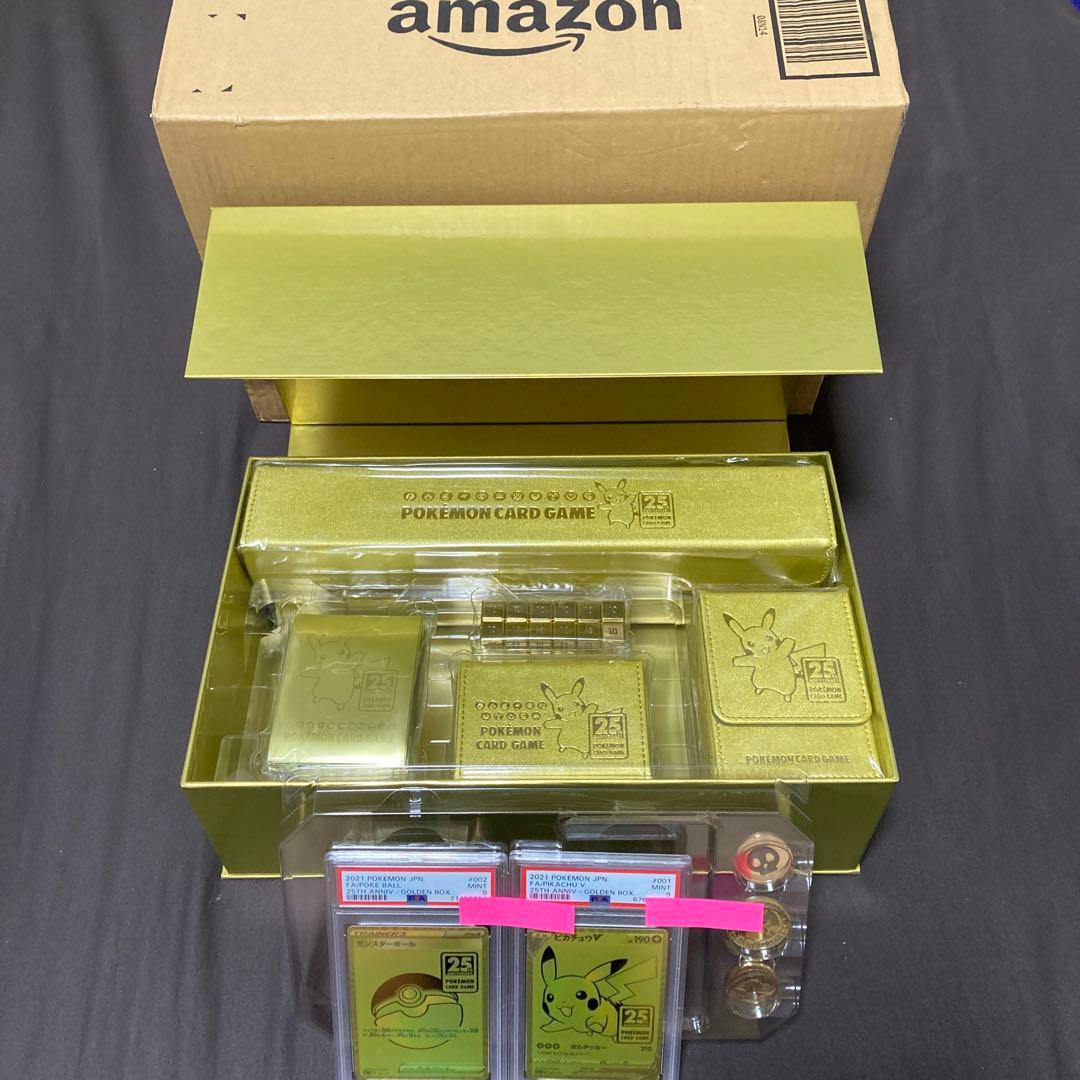 ポケモンカード ゴールデンボックス【希望価格であれば値下げ可能中！！】