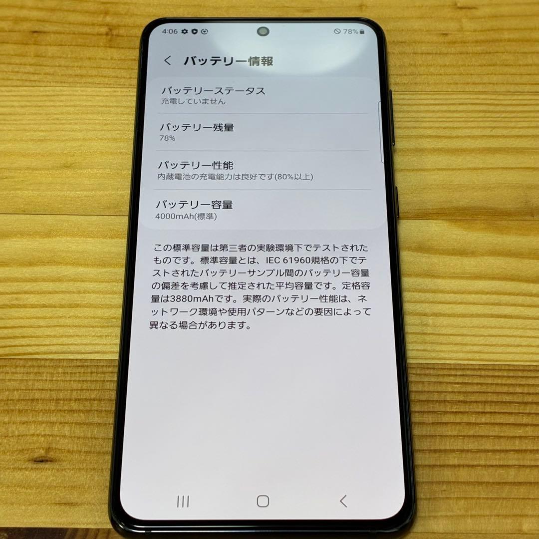 スマートフォン本体 ya16720 Galaxy s21 5g scg09