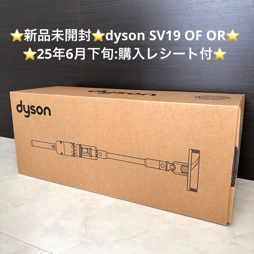 【未来】ダイソン omni-glide Origin SV19 OF OR