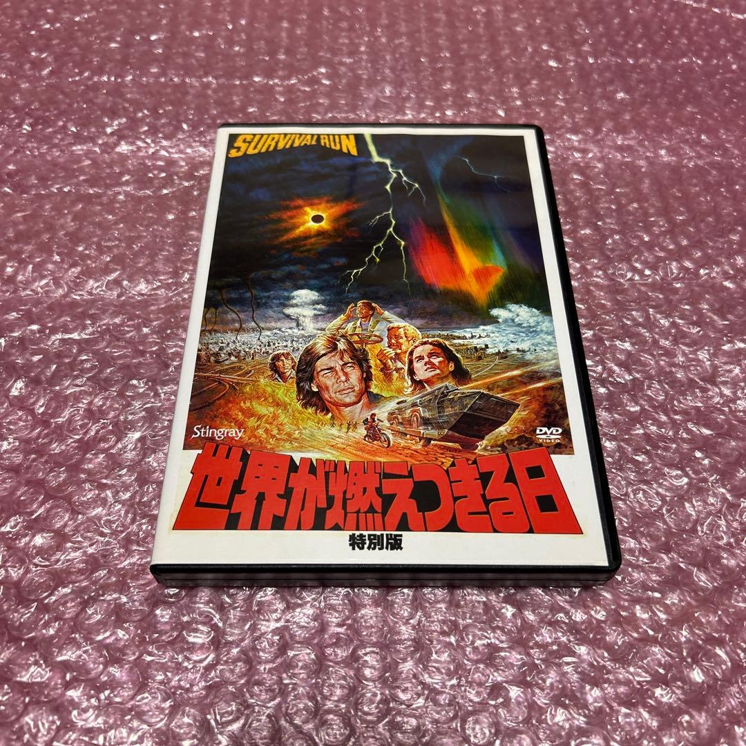 世界が燃えつきる日 特別版 DAMNATION ALLEY DVD