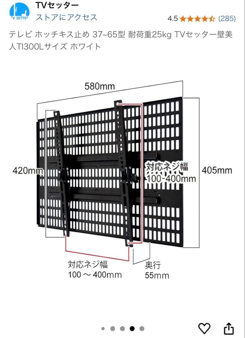 テレビ ホッチキス止め 37～65型　TVセッター壁美人TI300L