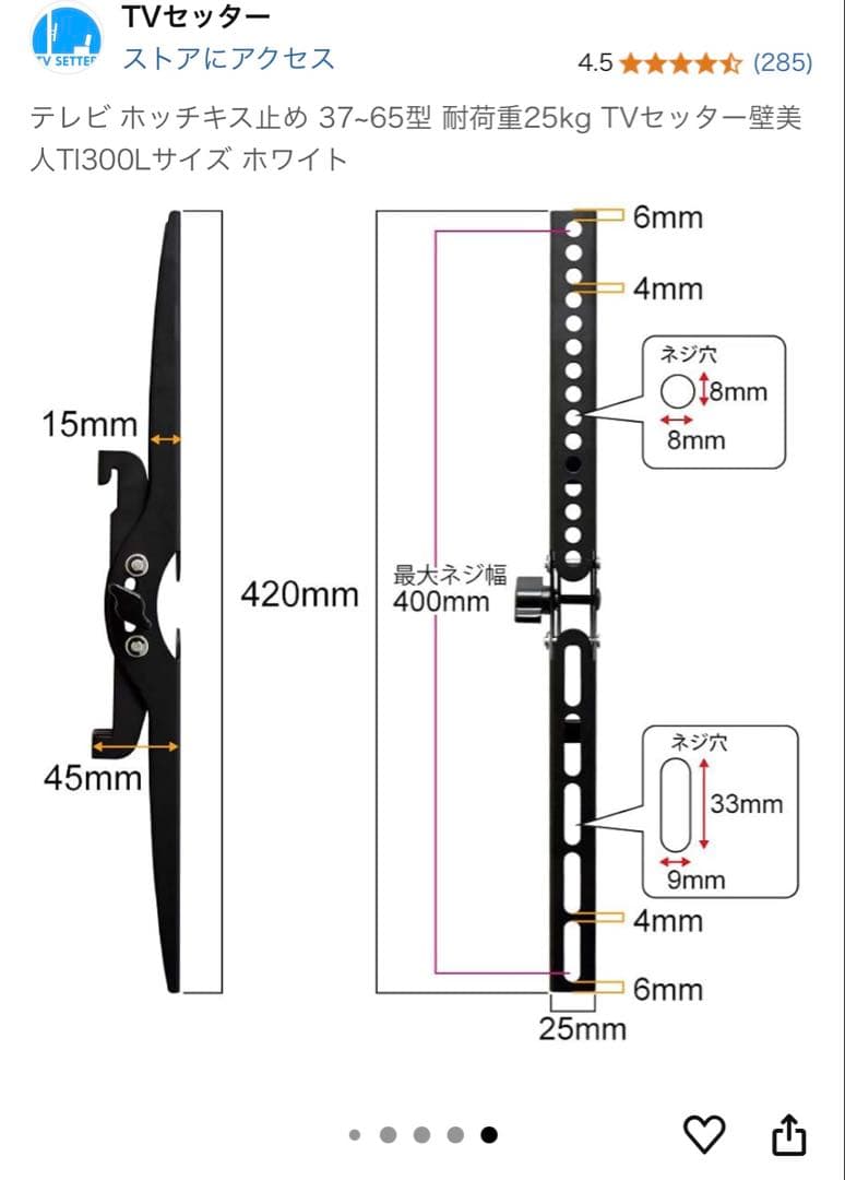 テレビ ホッチキス止め 37～65型　TVセッター壁美人TI300L