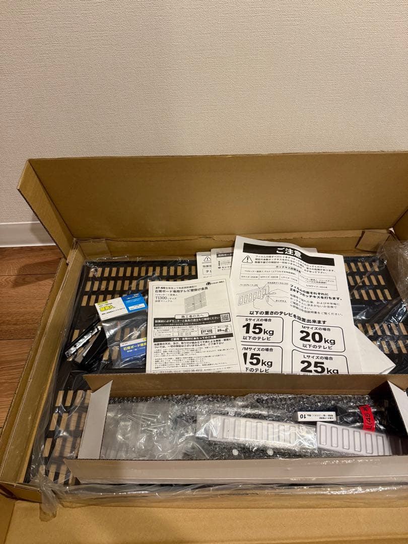 テレビ ホッチキス止め 37～65型　TVセッター壁美人TI300L