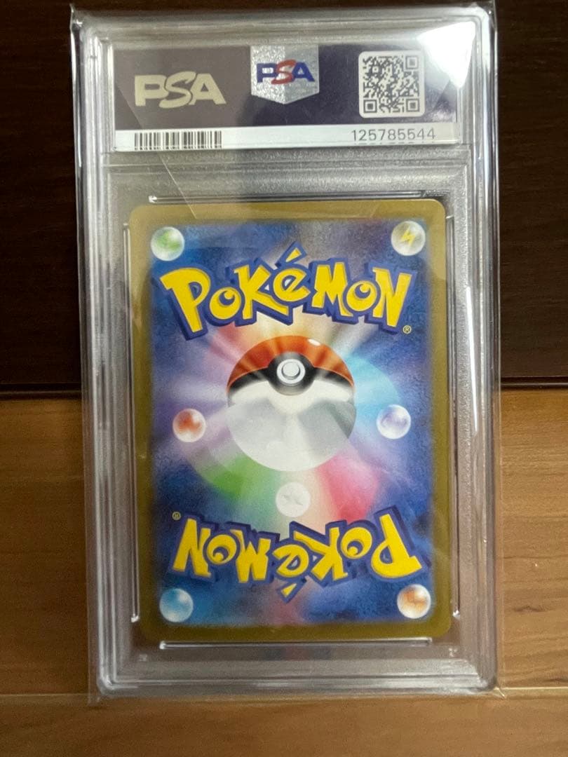 【極美品】PSA10 レシラムex SAR SV11W ホワイトフレア