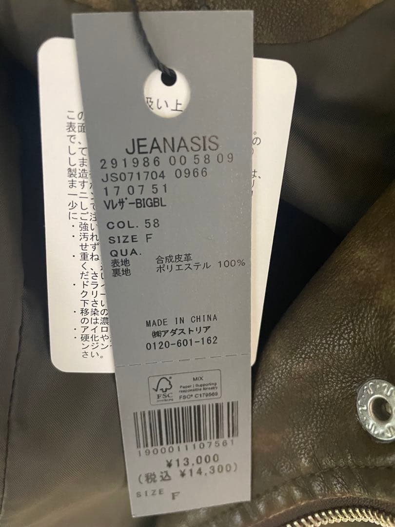 JEANASIS ヴィンテージレザーBIGブルゾン