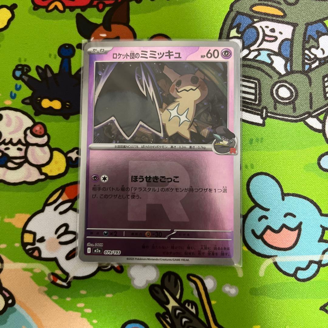 MEGAドリームex コダック　Nのゼクロム　ロケット団のミミッキュ　AR 9枚