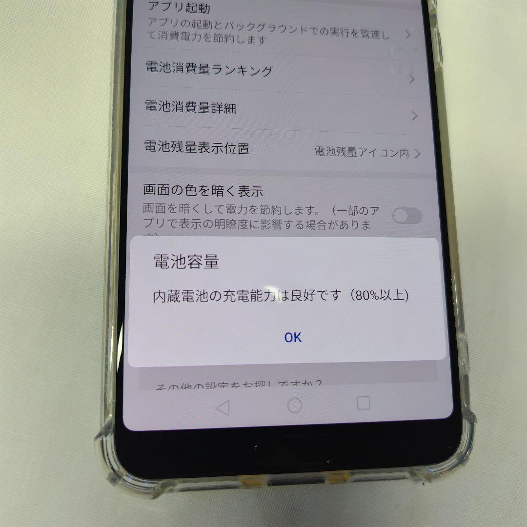 HUAWEI HW-01K docomo ブラック　本体 P20 pro