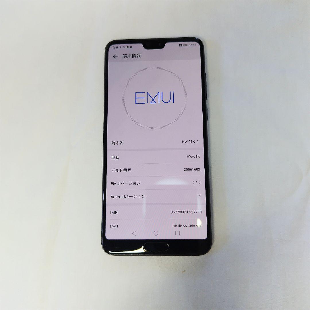 HUAWEI HW-01K docomo ブラック　本体 P20 pro