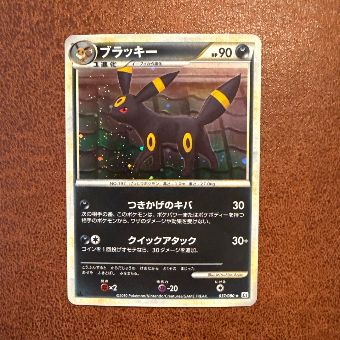 ブラッキー ★ L2 よみがえる伝説 037/080 1ED ミラー