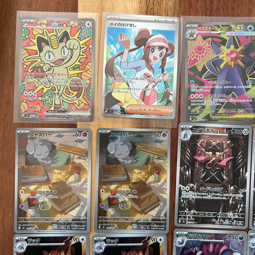 ムニキスゼロ　ニャース　SAR 他　SR AR まとめ