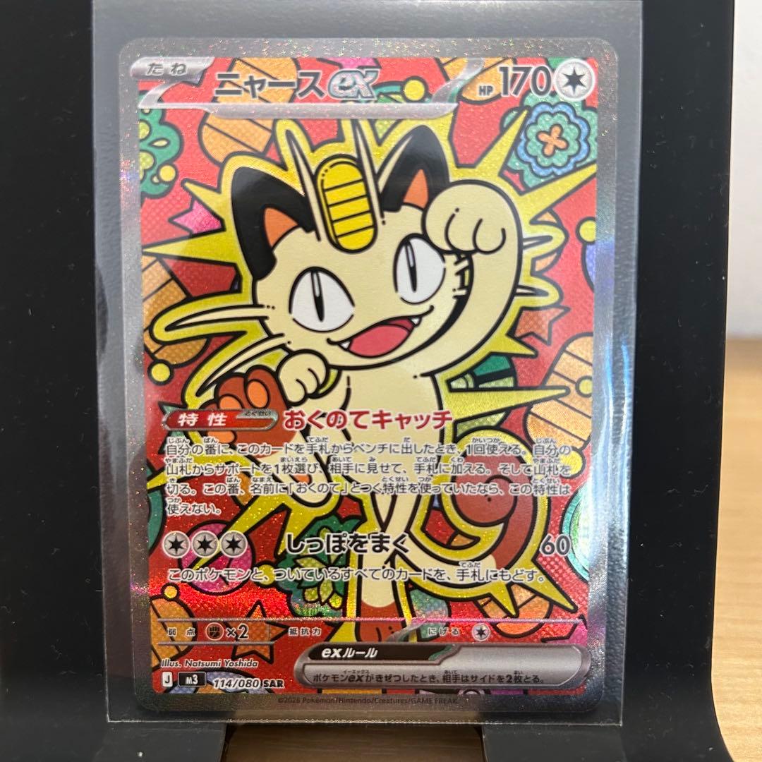 ムニキスゼロ　ニャース　SAR 他　SR AR まとめ