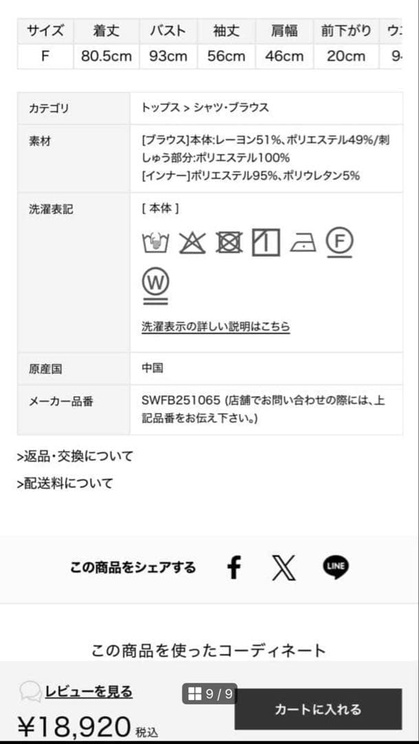 SNIDEL スナイデル コットンライクラッフルカラーチュニック WHT