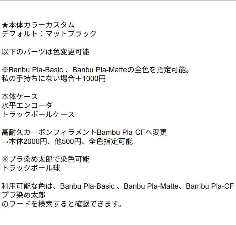 17mm狭ピッチ無線KeyballBLE 42key 完成品