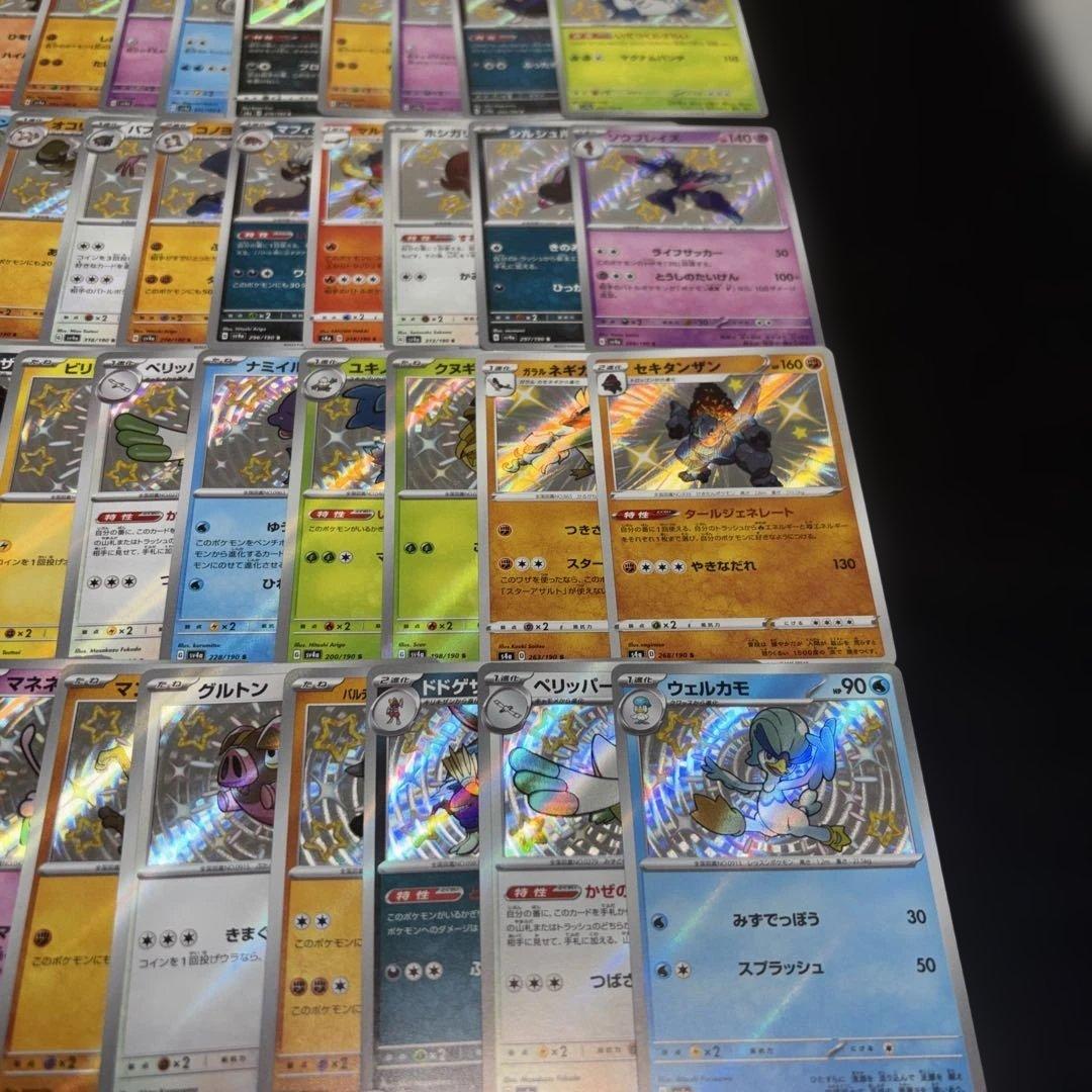 3132 ポケカ 大量セット 色違い S まとめ 約100枚