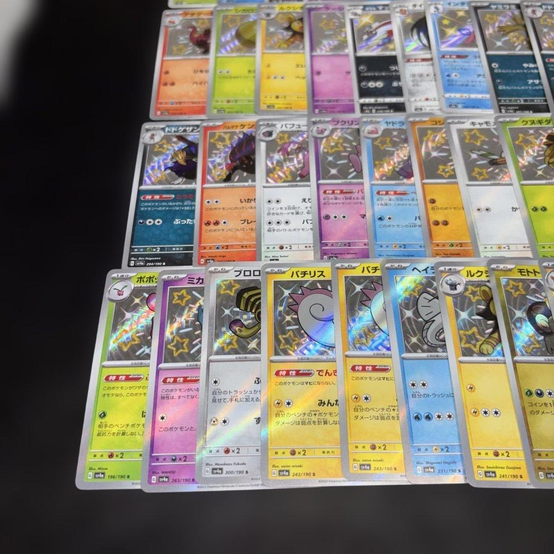 3132 ポケカ 大量セット 色違い S まとめ 約100枚