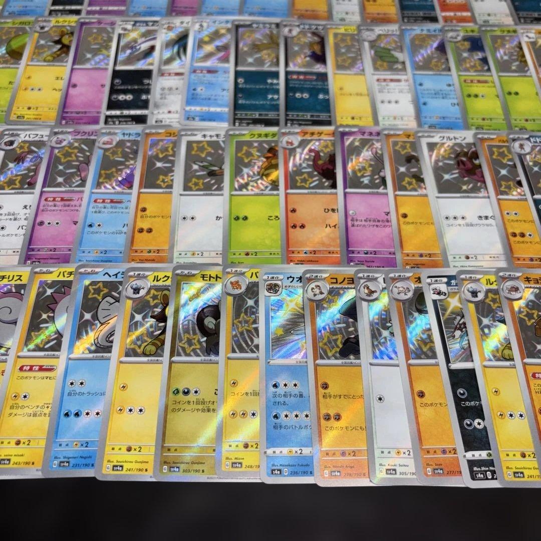 3132 ポケカ 大量セット 色違い S まとめ 約100枚