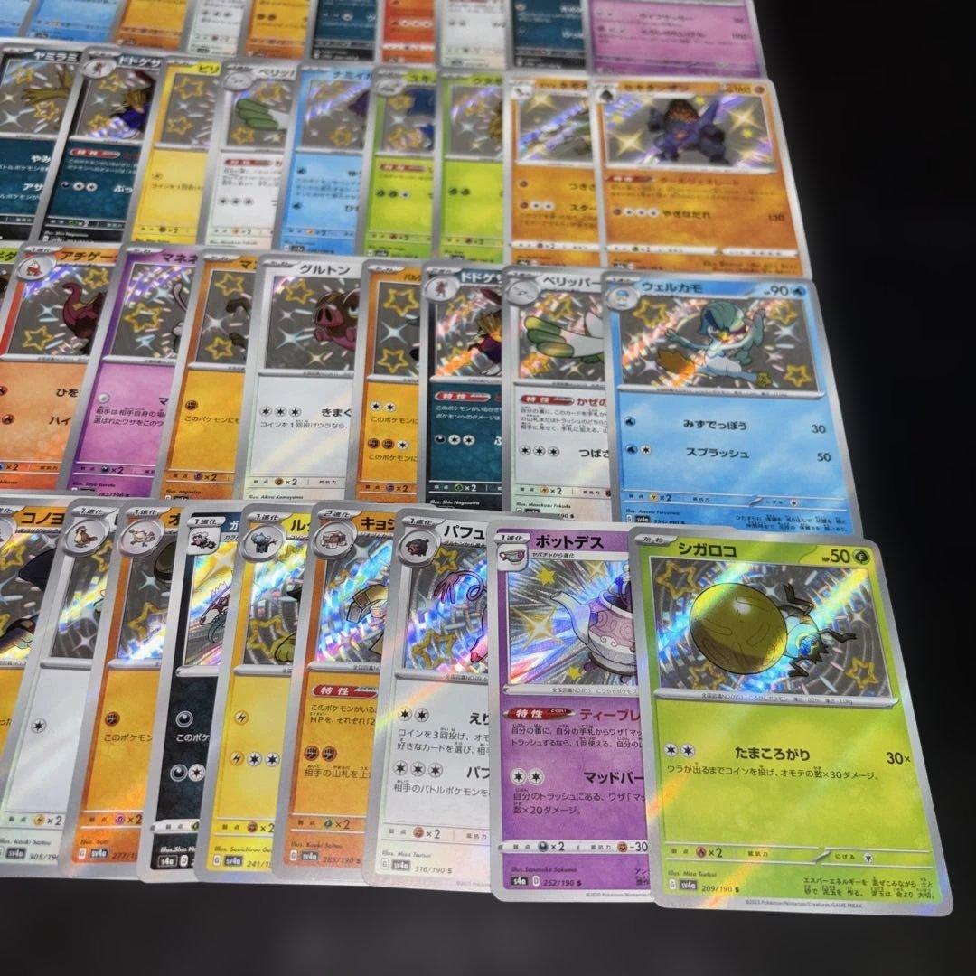3132 ポケカ 大量セット 色違い S まとめ 約100枚
