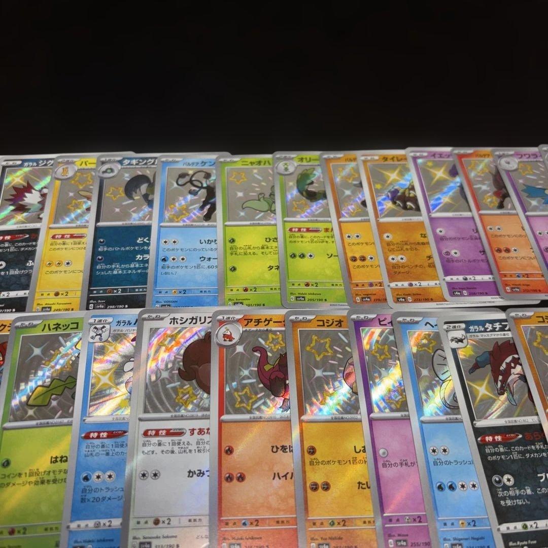 3132 ポケカ 大量セット 色違い S まとめ 約100枚