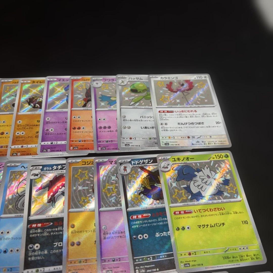 3132 ポケカ 大量セット 色違い S まとめ 約100枚