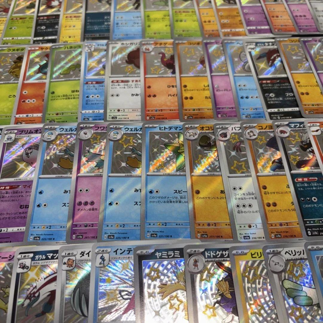 3132 ポケカ 大量セット 色違い S まとめ 約100枚