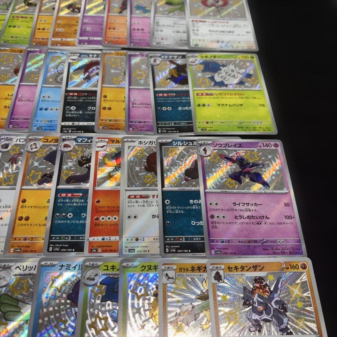 3132 ポケカ 大量セット 色違い S まとめ 約100枚