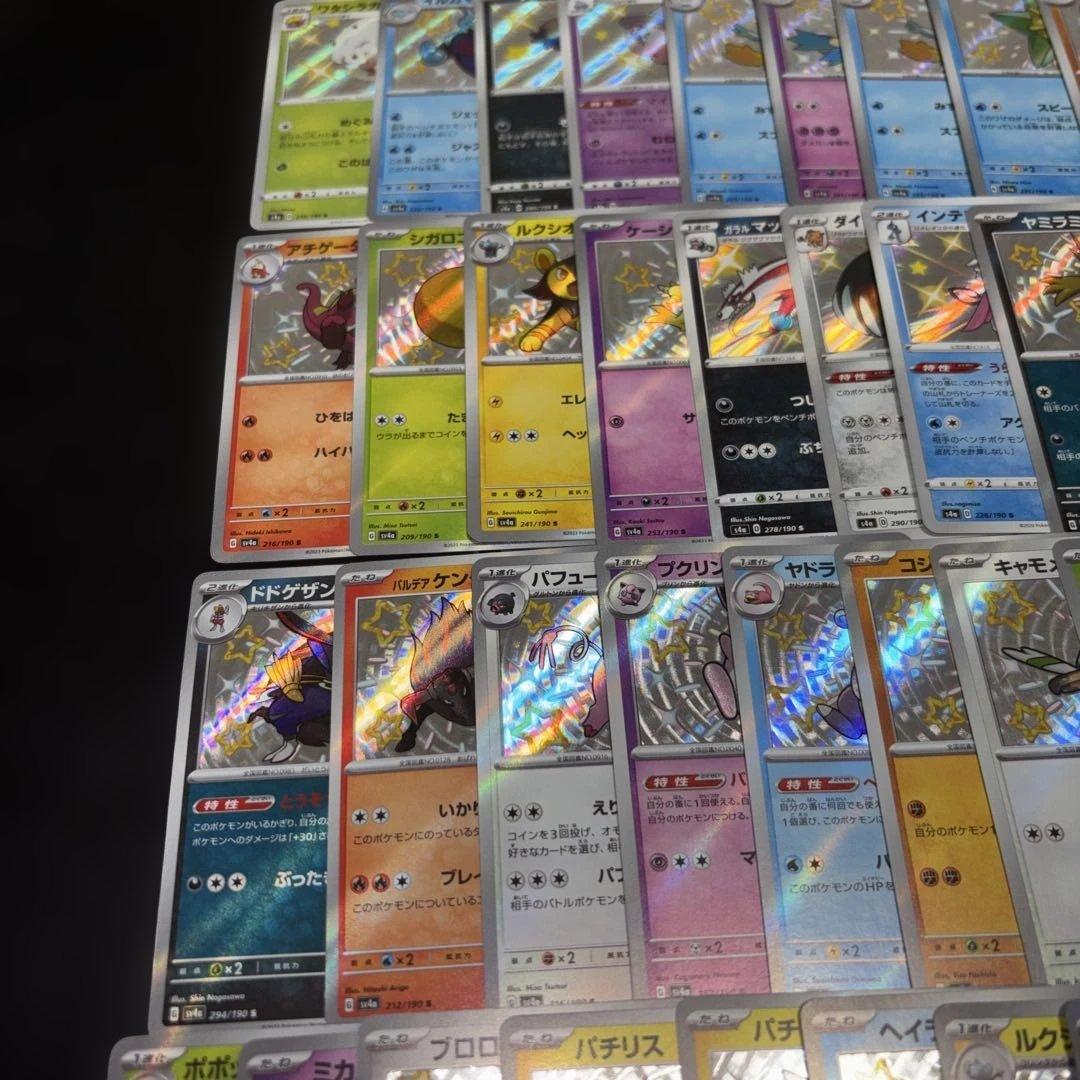 3132 ポケカ 大量セット 色違い S まとめ 約100枚