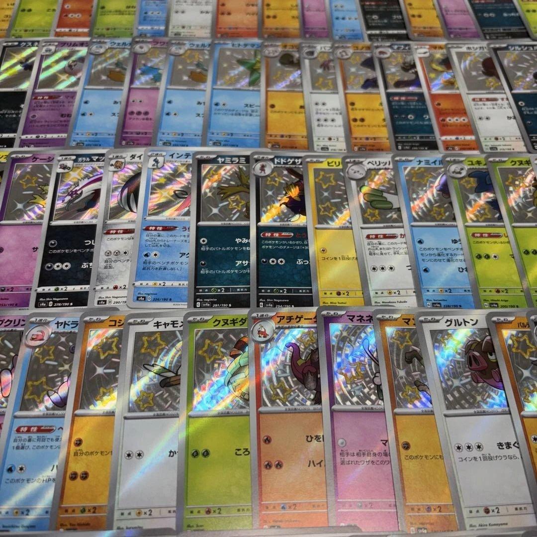 3132 ポケカ 大量セット 色違い S まとめ 約100枚